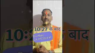 होलिका दहन और होली कब है 2024 #holikabhai #holikadahan2024 #shortsfeed #shortsvideo #shortsviral