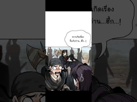 มังงะ ฉันก็แค่มีพลังนาโนสุดเทพ ตอนที่274