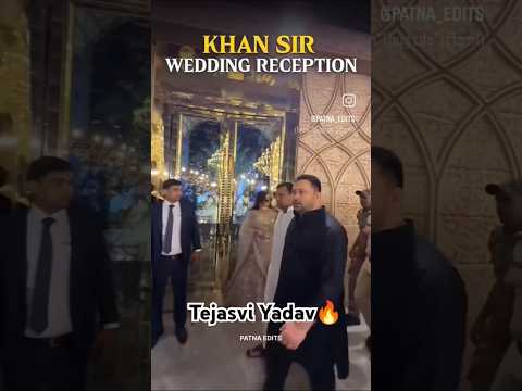Khan Sir की शादी में पहुंची Tejasvi Yadav 🔥🥰 #tejsawiyadav   #khansir #khansirreception