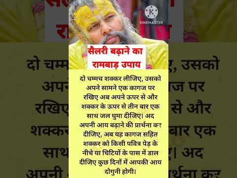 premanand maharaj ji jyotish speech #premanandjipravachan #bhajanmarg #shorts #astrology