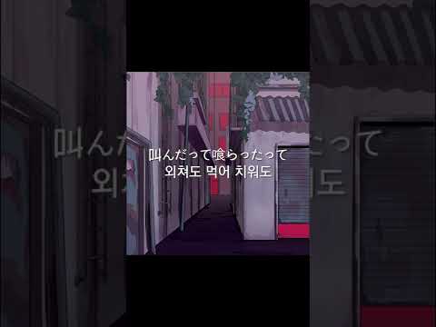 【 체인소 맨 2화 엔딩 】  残機(남은 목숨/Time left) / ずっと真夜中でいいのに。Short Cover 【 QwAzXyVi 】