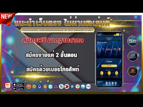 เว็บตรงไม่ผ่านเอเย่นต์ ใหม่ปี 2022 สมัครง่ายเพียง 2 ขั้นตอน ไม่ยุ่งยากไม่ซับซ้อน ต้อง AKCASH8