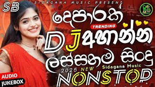 2025 Trending DJ Nonstop - Joodu Daala Yan | Girls Party DJ Remix | Audio Jukebox - Sidagana Music"