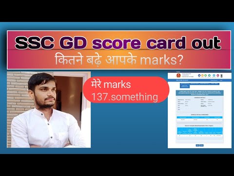 SSC GD score card out 👍। कितने बढ़े आपके marks?।।ssc gd score card।।@Rojgarwithankit