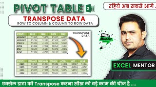 How to transpose data in excel column to row and row to column data kaise karte hai ? #advanceexcel