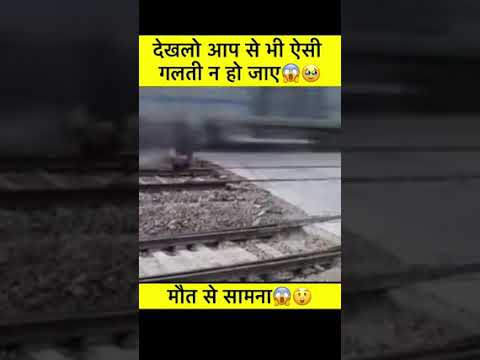 __Rab Na Kare ki Ye Zindagi#Short#motivation#train#accident#Unique 1K__