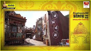 UltraTech 7 Wonders Kolkata 2025  | Special Mention | Top 15 | Pratapaditya Road Tricone Park