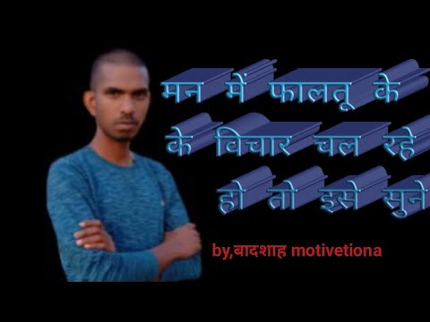 आग लगा देने वाला मोटीवेशन