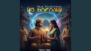 Raja Pelapathaka