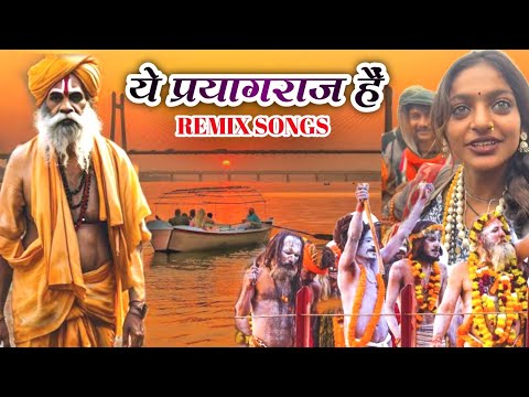 #Video | ये प्रयागराज है | #Alok Kumar | महाकुम्भ स्पेशल | Ye Prayagraj Hai | #Mahakumbh Mela Song