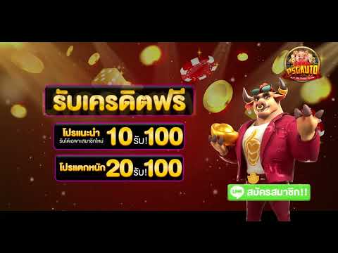 ฝาก 10 รับ 100 ล่าสุด วอลเลท ฝาก 20รับ100 วอลเลท pg ล่าสุด