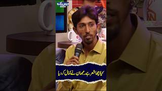 What a good poem. The guest did a great job#daisbook #junaidsaleem #naseemvicky #suhanasial #gnn