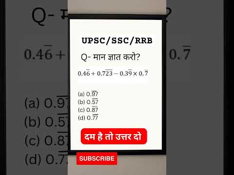 Maths | Bar Question | Important for UPSC/SSC/RRB | #upsc #ssc #rrb #sscgd #sscmts #rrbalp #exam