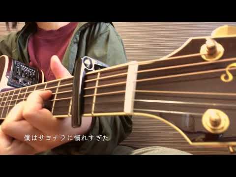 They are / Mrs. GREEN APPLE cover