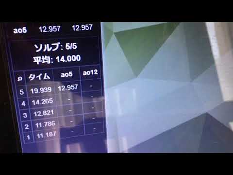 ao5自己ベスト更新！！！！