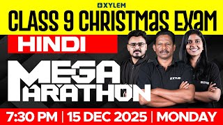 Class 9 Christmas Exam : Hindi | Mega Marathon | Xylem Class 9