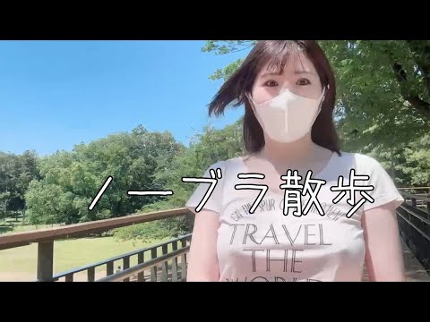【ノーブラ散歩】誰も知らないおっぱっぴーがピクピク！