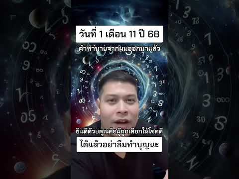 คุณจะได้โชค#โหรลักยิ้ม #ดูดวง #ไพ่ยิปซี