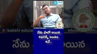 #TSPSC Group1 70th Ranker: నేను ఫాలో అయిన రిఫరెన్స్ Books ఇవే... #sakshieducation
