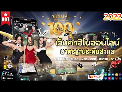 แนะนำ เว็บพนันที่ดีที่สุด เว็บตรงไม่ผ่านเอเย่นต์ สมัครบาคาร่าเว็บตรง สมัครฟรี✅💯