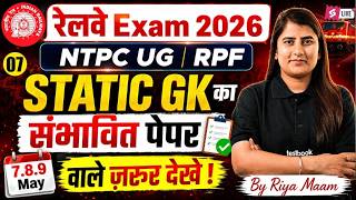 RRB NTPC 2026 | RRB NTPC 12th Level Static GK Practice Set, RRB Group D & RPF Static GK by Riya mam