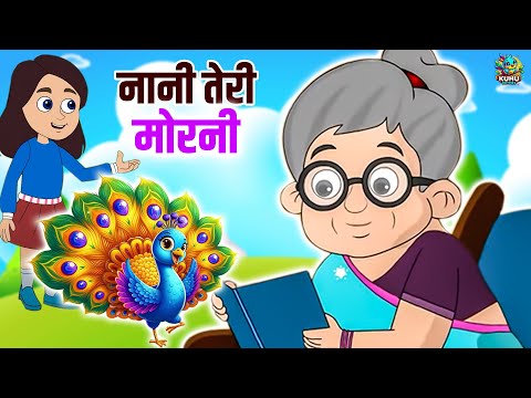 Nani Teri Morni | Hindi Rhyme For Childrens | नानी तेरी मोरनी | Nursery Rhymes | Kuhu Rhymes