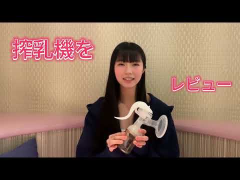 搾乳入門~真實榨乳機使用秘訣分享~pigeon(ピジョン)搾乳機/Breast Pump Tutorial-初めは難しい手動搾乳機の使い方講座#搾乳