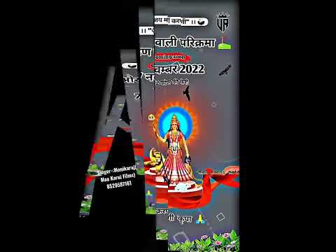 Karni Mata Bhajan Oran Wali Parikrama Bhajan/Karni Mata Song/ओरण परिक्रमा भजन स्टेस