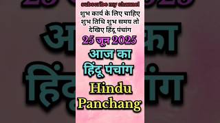 Aaj  Ka Panchang 25 June 2025 #shorts