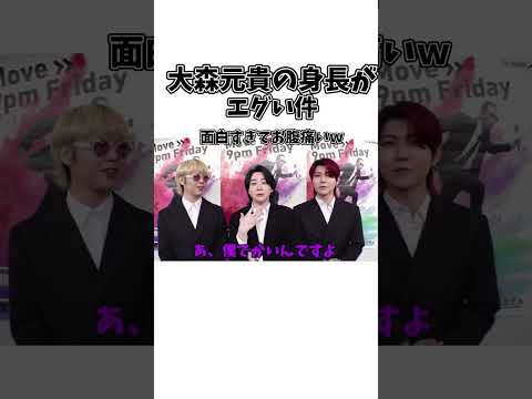 【爆笑】Mrs.GREEN APPLE大森元貴の身長がエグい件 #ミセスグリーンアップル #ビターバカンス