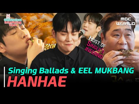 [SUB] ⟨SINGLES' INFERNO⟩ Host, HANHAE! A Rapper Sings Ballads & an Epic Eel Mukbang! #HANHAE