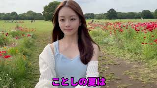 ノーブラ散歩 in 近所のお花畑 | OL1年生りんたん