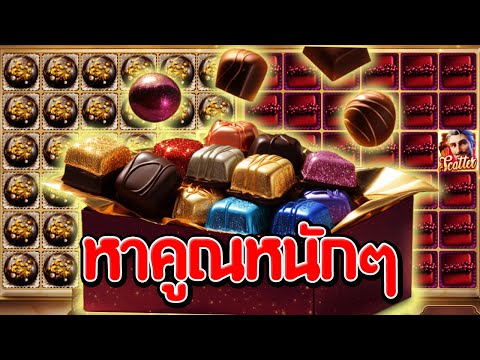 Chocolate Deluxe : สล็อตPG สล็อตช็อคโกแลต หาตัวคูณหนัก สล็อตแตกง่าย