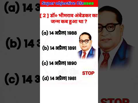 ✅ General knowlege | Gk question answer | gk quiz | #shorts #viral #gk