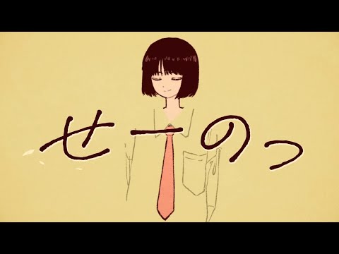 恋しくなったら手を叩こう (feat.花鏡紅璃)