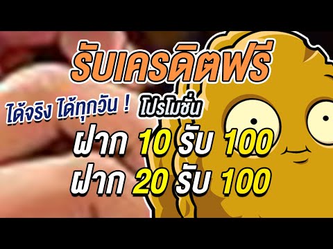 ฝาก 10รับ100 วอเลท เว็บ สล็อต ฝาก 20 รับ 100 ทํา ยอด 200 ถอนได้100 ล่าสุด