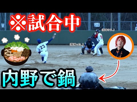 [Unintelligible] Is it possible to finish a hotpot while watching baseball on the field?