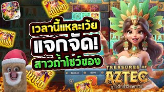 สล็อตเว็บตรง สล็อตแตกง่าย สล็อตpg เกม สล็อต สล็อตล่าสุด สล็อตสาวถ้ำ
