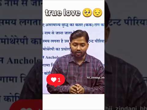 खान सर ने बताया true Love 💕 की सच्चाई #motivation #lovestatus #shorts #khansir