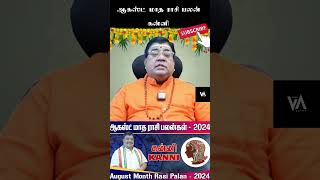 August Month Rasi Palan 2024 | Kanni | ஆகஸ்ட் மாத ராசி பலன் கன்னி #Augustmonthrasipalan2024