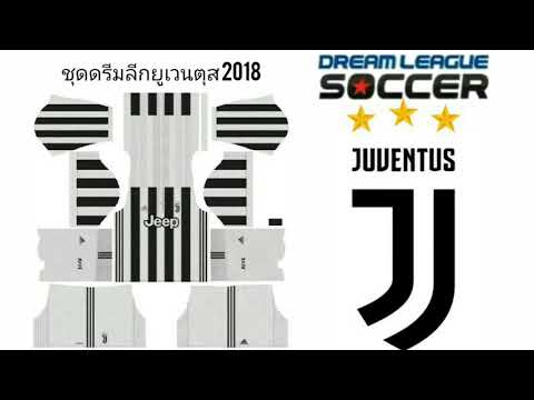 แจกชุดดรีมลีกยูเวนตุส 2018