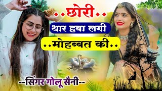 कृष्णा और जीत दोनो रो रहे हैं 🥹 |  Nath Krishna Gauri Ki Kahani | Full Episode Today 16 July 2024