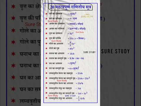 #gk #upsc #ctetprepration #ssc