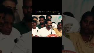 #naamtamilarkatchi #ntk #seeman #seemanlatestspeech #seemanism #seemaninterview #seeman in karaikudi