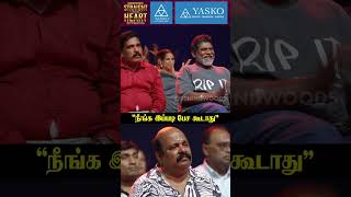 "கூட்டம் இல்ல அரசியல்"  😱 Seeman About Vijay