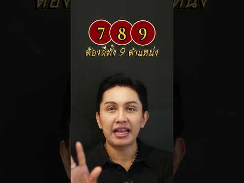 เลขมังกรต้องดีทั้ง 9 ตำแหน่ง  #เบอร์มงคล #เลขมงคล #เบอร์มือถือ #gornnumber