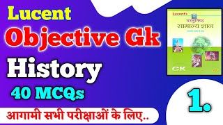 History Quiz - 1 | Lucent Objective Gk Quiz | Lucent Objective Gk Practice Set | Online Study Zone