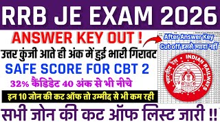RRB JE Answer Key 2026 Out! 😱 40 Marks से नीचे भी Candidate | CBT 2 Safe Score & All Zone Cutoff #JE