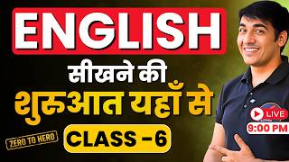 Spoken English Summer Batch | English Speaking Course Class 6 #english #spokenenglish