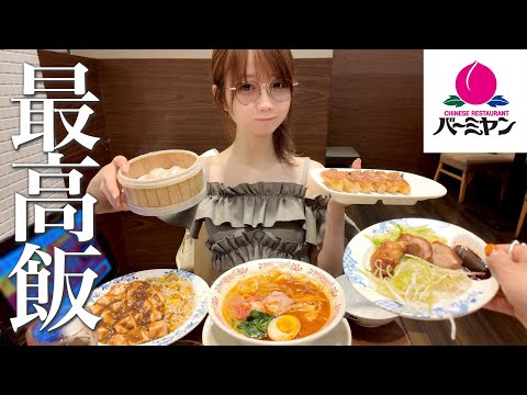 [Extreme eating] The best meal after the sauna [Bamiyan]